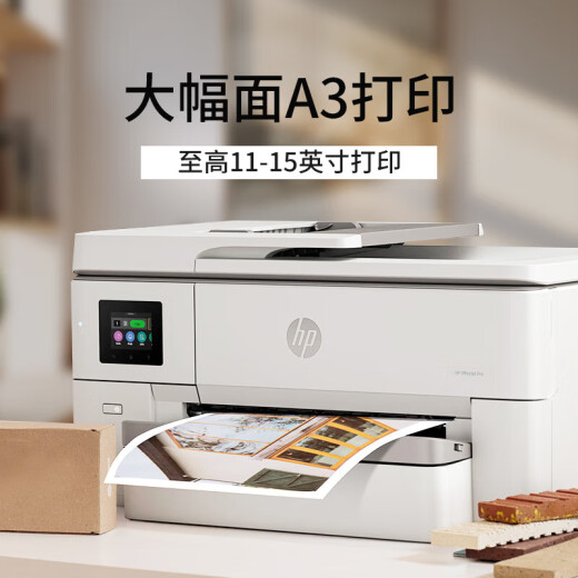 惠普（HP）9720/9730A3/A4彩色喷墨打印机复印扫描一体机自动双面打印办公商用无线三合一照片试卷 9720【无线三合一+A4自动双面打印】 套餐一:标配+原装墨盒1套+墨水1套【支持加墨】