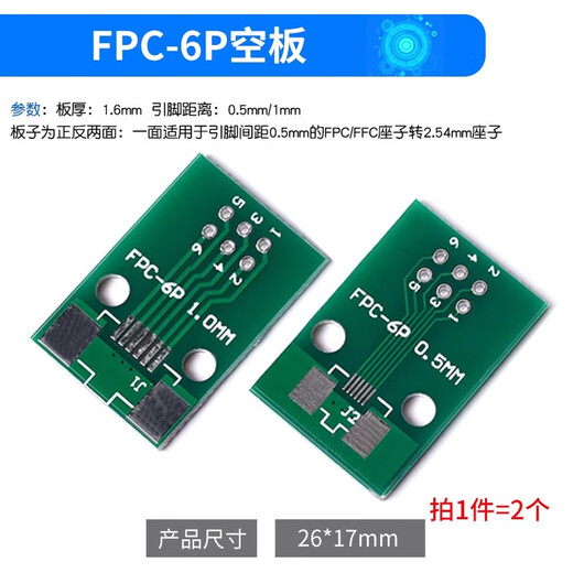 FPC/FFC soft flat cable adapter board double-sided 0.5MM 1.0MM to straight plug 2.54 soft flat cable adapter 6-60 FPC-6P empty board (2 pieces)