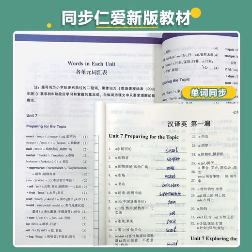 
[1462 repurchase] Renai version English-Chinese translation junior high school seventh grade English vocabulary phrase dictation exercise book 2024 autumn new version Renai 7 first and second words dictation (1 book in total)