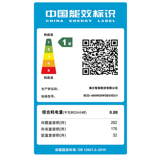 Haier Xiaohonghua 490L French door refrigerator 594mm professional ultra-thin dry and wet storage black gold purification three-speed variable temperature BCD-490WGHFDE5XEU1 national subsidy