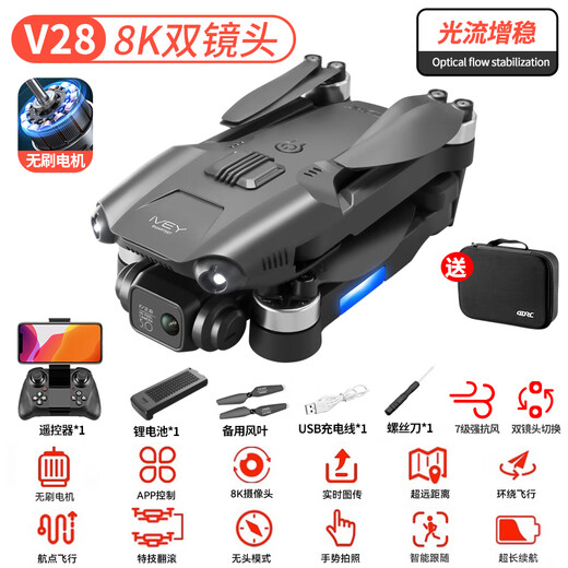 大疆童8K无人机高清航拍飞行器10000米GPS遥控飞机无刷直升机入门级 三摄/8K可调镜头无刷7级抗风+光 1电5G传输续航25-30分钟+新手+