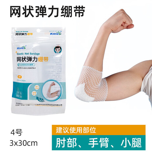 Medical mesh elastic bandage care mesh mesh sleeve surgical wound dressing fixed gauze breathable strap 2# adult forearm palm, sole