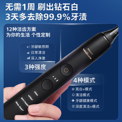 AVENTPhilips电动牙刷HX9912 钻石9系Pro居家个护送礼肖战推荐笑容加倍 HX9912单主机【无盒】