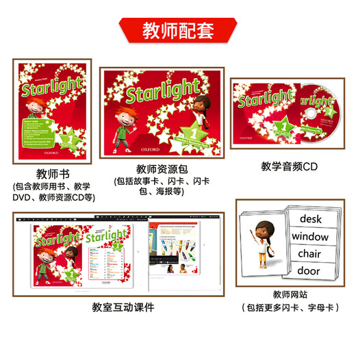 原版进口牛津少儿英语教材 Starlight 123456级别 原版进口 7-12岁 美式发音 学生书+练习册 剑桥考级教材 培训班教材 自学教材 1级 学生书+练习册 3级别 书+册（课程）