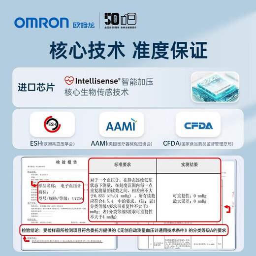OMRON (OMRON) blood pressure meter electronic blood pressure measuring instrument high precision household U724 hypertension medical arm pressure measuring instrument [voice large screen with power supply] U725A+ original power supply