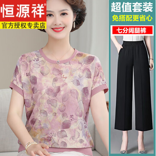 恒源祥妈妈夏短袖T恤新款中老年女薄款圆领冰丝小衫洋气上衣套装 苹果绿9721 M 建议85-100斤