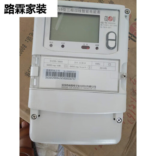 Danceni Shenzhen DZT719/DTSD718 Drei-Phasen-Vier-Draht-intelligente Gebührenkontrolle Multifunktionaler Strommesser 0,2S 0,2S3x1.5/6a
