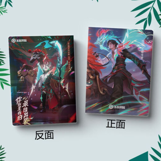 
MPPMCK new high-definition cover King of Glory game peripheral notebook Liu Bei Baixiang Shou Meng A5 soft leather notepad creative birthday gift Crazy iron-Charity Will 679