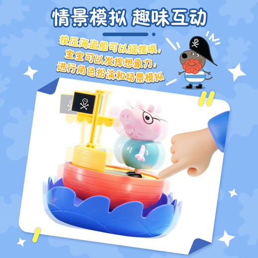 [80% новый] Peppa Pig Swing Pirate Ship Scene Againing Pig Dad Dol Play House Toys День Детский День