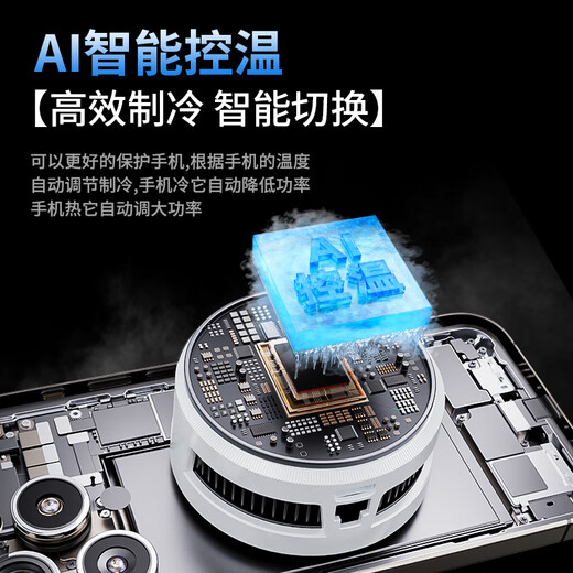 Wu Shadow Wu Shadow X7 new intelligent AI temperature control radiator for mobile phone tablet special radiator can freeze and temperature control White Wu Shadow X7 (exclusive charging head + full silver finger cover back clip magnetic suction piece
