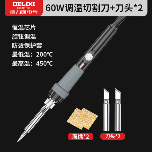 Delixi plastic cutting artifact acrylic plate electric thermal cutting knife KT plate sponge foam hot melt cutting knife tool