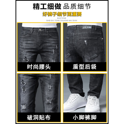 
VFVQ ripped jeans men's spring and autumn 2025 new casual elastic summer thin slim men's long trousers 7214 black + 6636 black 28
