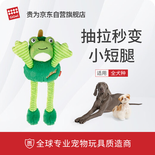 GiGwi Dog Toys Teething Paper Sound Cleaning Teeth Pulling Resistant Tug-of-War Accompanying Dog Plush Pet Toy