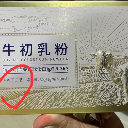 Beidahuang Beidahuang colostrum freeze-dried powder 30 bags/box containing immunoglobulin from igG36% one box (30 bags/box) basic package