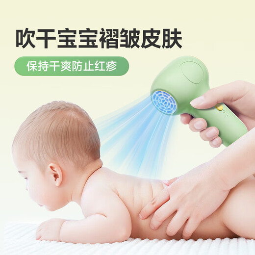 AUX baby hair dryer for blowing red butts, wireless seat charger, special hair drying for newborns and children, low radiation, constant temperature, low noise, soft wind, portable mother and baby hair dryer