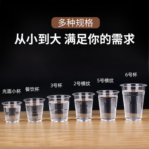 Yifeng disposable plastic cup aviation cup thickened transparent food grade home dining and drinking whole box wholesale 130ml dining cup 500 pieces, the size is shown in Figure 2