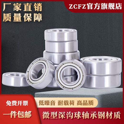 微型迷你小深沟球轴承692 693 694 695 696 697 698 699-ZZ 2RS 692-ZZ 尺寸2*6*3