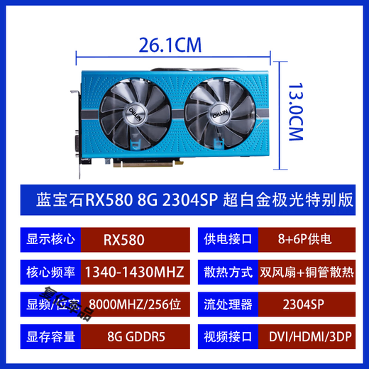 工马【9896人好评】RX580 RX 590 8G 2304SP 5600 5700xt电脑游戏独立 蓝宝石580 8G 2048SP白金版