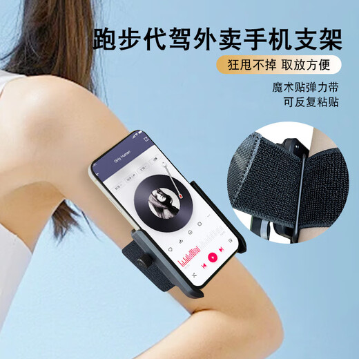Shantou Lincun driving wrist mobile phone holder arm band live broadcast mobile phone strap wrist cover driving sports arm cover running navigation mobile phone bag strap fixed special equipment hanging wrist bag mobile phone universal wrist arm holder two-in-one model