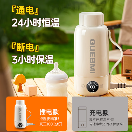 皆米（GUESMI）电热水杯加热杯热水壶保温烧水杯迷你便携式旅行出差智能恒温恒温水壶 GM-SB01 奶白色316L