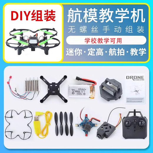 
Beast drone SG200 assembled DIY drone school teaching aircraft assembled remote control aircraft high-definition aerial photography quadcopter three electric