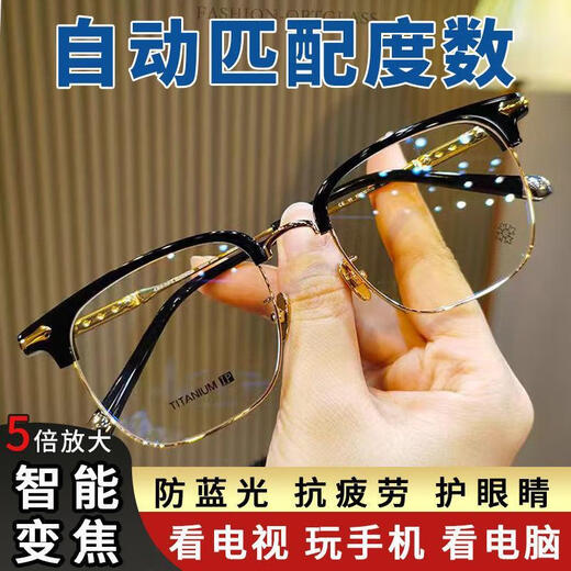 卡索伦俄罗斯老花镜雪溪自动匹配度数智能变焦远近两用眼镜高清防蓝光镜 603升级黑科技 【智能变焦100-500】
