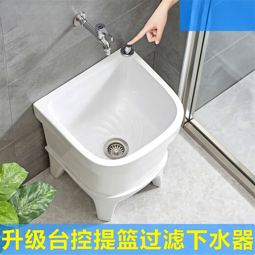 Mop pool balcony ceramic washing mop pool mop pool household bathroom automatic drainer high-foot basin pool 51 cm Taiwan control integrated molding (basket anti-blocking)