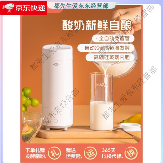 Leshi S Xiaohazhu Copa de yogurt Máquina de yogurt refrigerada Hogar de refrigeración automática multifuncional Máquina de fermentación portátil Pequeña leche blanca