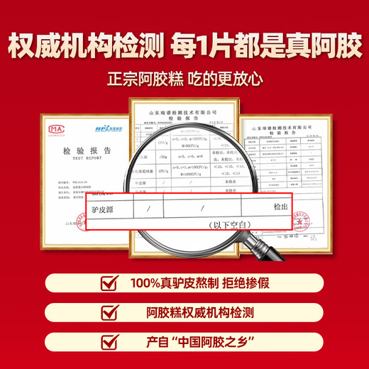 Sui Zitang [Blood nourishing qi] Original donkey-hide gelatin cake gift box for women to nourish qi and blood nutritional products for the elderly to give gifts to mothers and elders