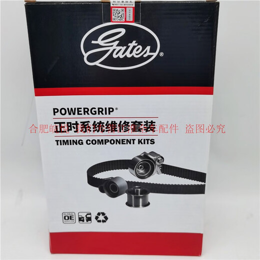 JAC Ruiyingbin Yueruifeng S5 Heyuezhengshi belt set balance belt tensioner tensioner Gates External belt 4PK495+5PK1049/Ruifeng S5