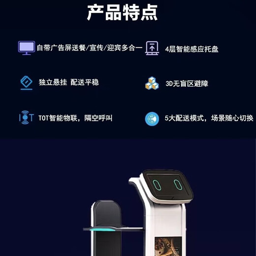 擎朗全自动智能多场景送餐机器人酒店医院火锅店送餐配送机器人送物送快递机器人迎宾领位餐饮配送 AX1612 Mars（市场价