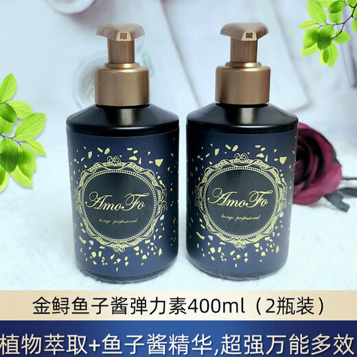 Hango caviar elastin women's curling conditioner after perm curly hair moisturizing anti-frizz styling essence hair essential oil two bottles of caviar elastin