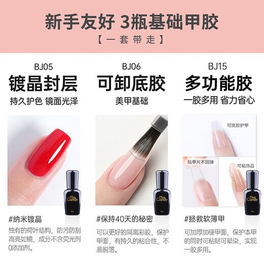 Miss Candy débutants Nail Art Set vernis à ongles Glue Nail Art Nail Nail Light Nail Retour de stockage Eau Sc753 Cadeau à petite amie