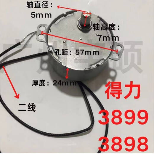 倪之尔定制得力3892 3891 3894 3893 3899 3898 电机 配件过塑机 3892马达电机1个