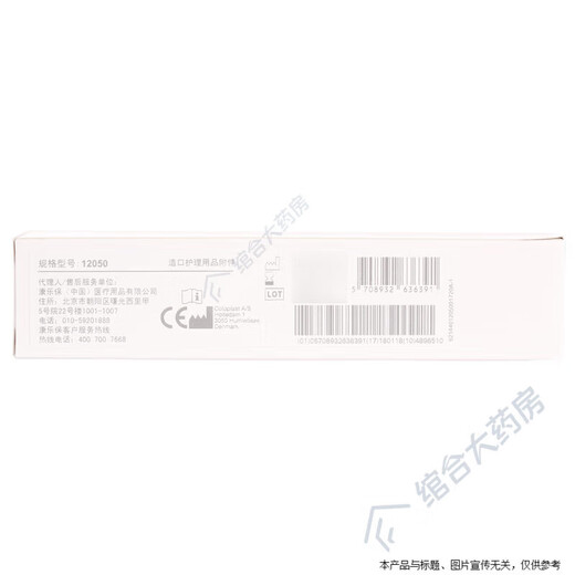 康乐保（Coloplast）康乐保Coloplast造口防漏膏12050造口袋造瘘袋...瘘袋...