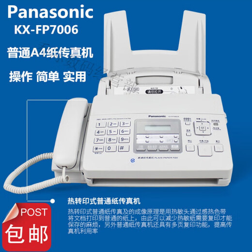 Ordinary A4 paper fax machine automatically receives office home phone copy and fax multi-function all-in-one machine Panasonic 706 English ordinary A4 paper 80% new