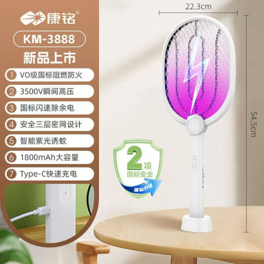 Elektrische Mückenschuh wieder aufladbar Haushalt leistungsstarke Mücken -Swatter 3500V Elektrische Mücke Swatter wieder aufladbar Haushalt leistungsstarke abnehmbare Kangming 3882 Elektrische Moskito Swatter 2025 Neues Modell