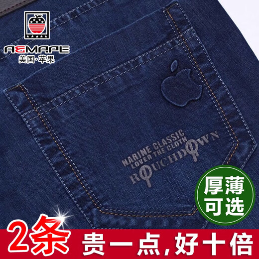 AEMAPE苹果牛仔裤男士夏季薄款宽松直筒高腰中年休闲春秋季长裤子男 5155深蓝+5155黑色【春秋款】 40 码(3尺0腰)