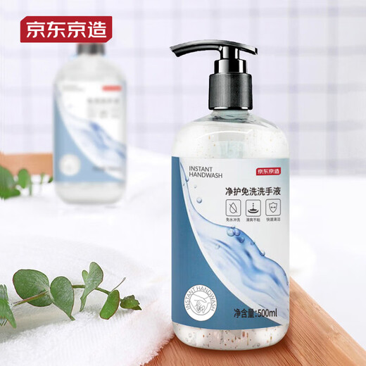 Made in Tokyo, no-wash hand sanitizer 500ml*2, large-capacity family size alcohol gel, rich in VC&VE, does not hurt your hands