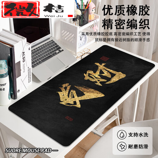 爆单鼠标垫发财创意文字鼠标垫财神感黑金色超大号办公电脑LD1591 LD-1591日进斗金 100x50cm4mm