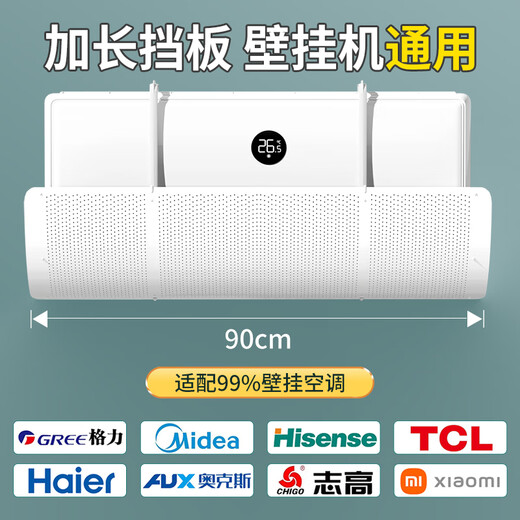 Little Queen air conditioning windshield postpartum baby anti-direct blow shield windshield air outlet anti-wind guide hood hanging universal