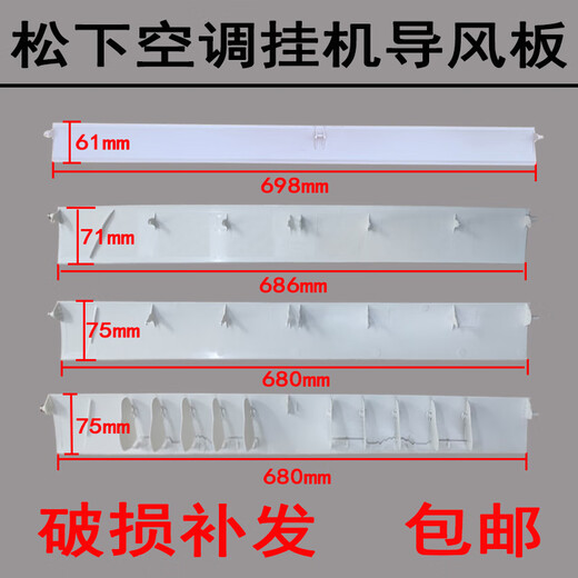 适用空调导风叶1~1.5P全新原装配件出风口挡板挂壁机摆扫风叶 1号 698X61mm