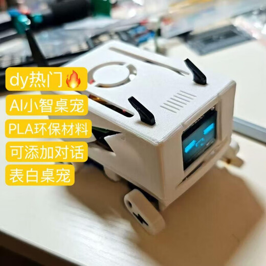 Xiaozhi AI Kombination Kit Künstliche Intelligenz Chat Desktop Dog Man Deepseek Sprachdialog Box Blitzhund Weißer Spot + Senden Sie Verbrennungsmaschine + Tutorial Senden