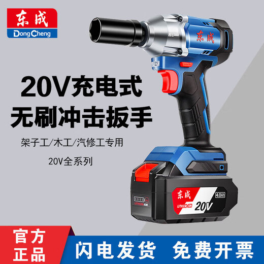 东成电动扳手无刷大扭力锂电动风炮架子工充电动工具东城汽修冲击扳手 DCPB698【4.0两电一充】