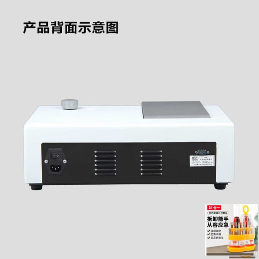 凯祥上海紫外可见分光光度计721实验室光谱分析仪722N/722S/72升级款 723手动