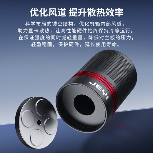 JEYI graphics card bracket 40/50 series graphics card bracket fan support bracket sea view room desktop computer case cylindrical bottom magnetic height adjustable aluminum alloy material