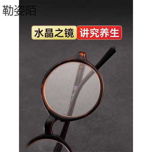 Lezipimo Zhen Crystal Stone Round Frame Retro Blütengläser Donghai Old Man Steinspiegel HD-Kleid Schutz High-End Tortoishell Color/400 Grad/Empfohlen über 75 Jahre alt