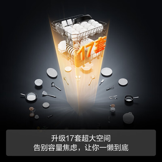 FOTILE dishwasher 02-V6, built-in household, 17 sets, large capacity, wash pots and bowls at once, hot air drying, independent steam sterilization, personalized contrasting color design, black and white contrasting color 02-V6