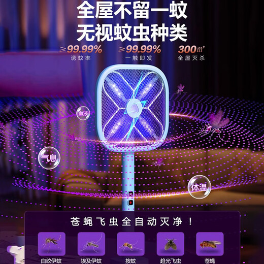 
Kangming Electric Mosquito Swatter Household Powerful Rechargeable Vertical Large Mesh New National Standard Purple Light Mosquito Retrieval Light Mosquito Removal Light Mosquito Swatter Fly Swatter 4000V+12 Purple Lights+Power Digital Display+3893