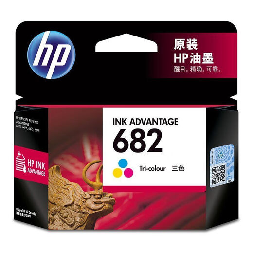 1 New HP HP printer official original 682/680 black ink cartridge color ink cartridge 2776 2777 2778 2779 6478 3636 3638 4175 680 color ink cartridge (150 pages A4 paper 5% coverage)